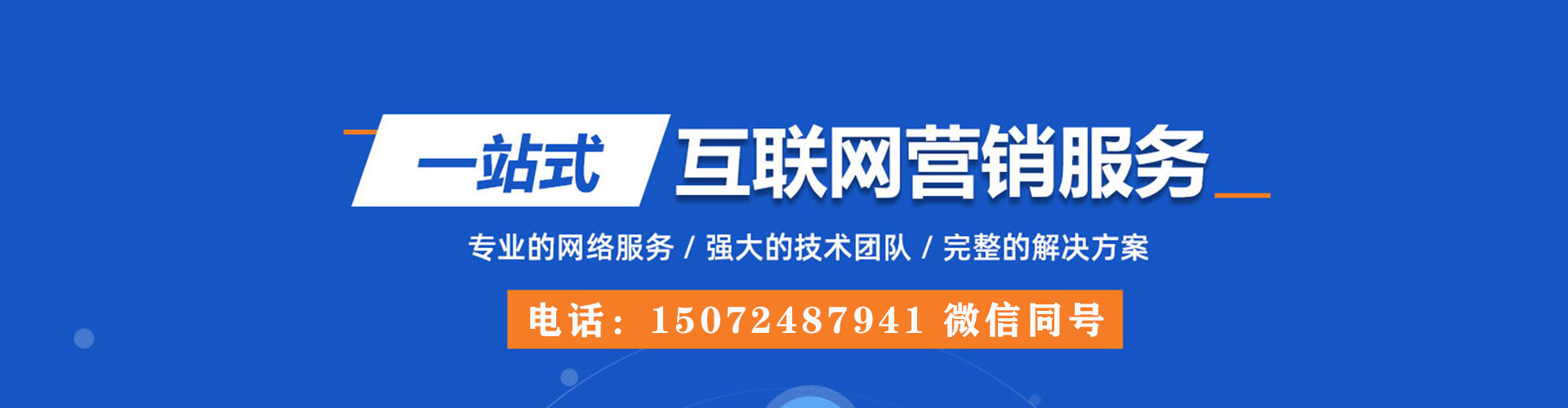 商南微博信息流