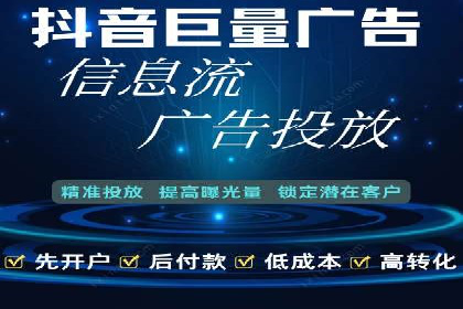 信息流开户实操经验：案例分析